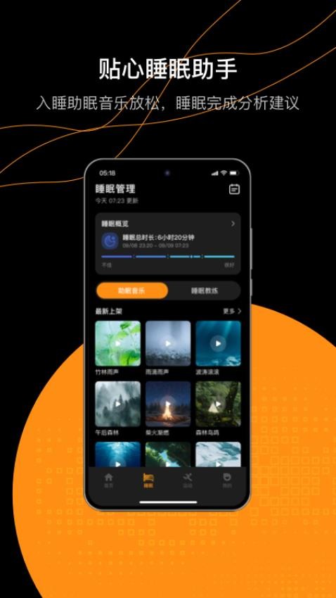 Nx Wear软件 v1.2.4