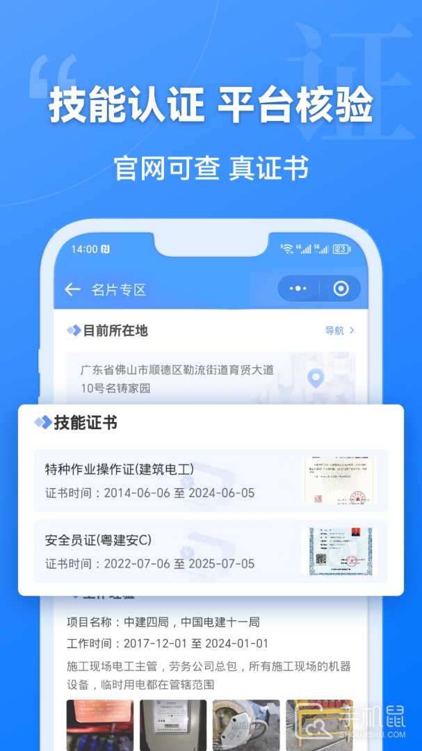 建筑港 v4.5.6