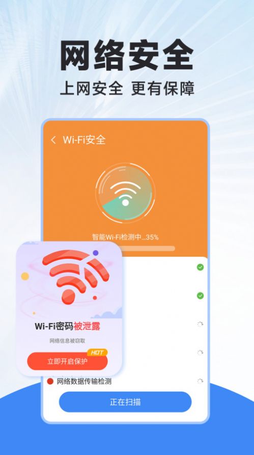 WiFi连连钥匙app v1.0.0