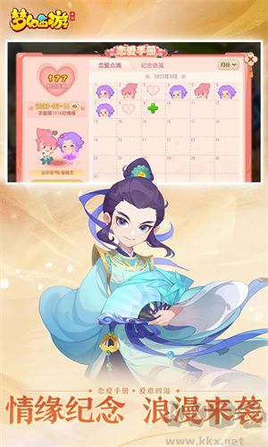 梦幻西游口袋版 v1.516安卓版 