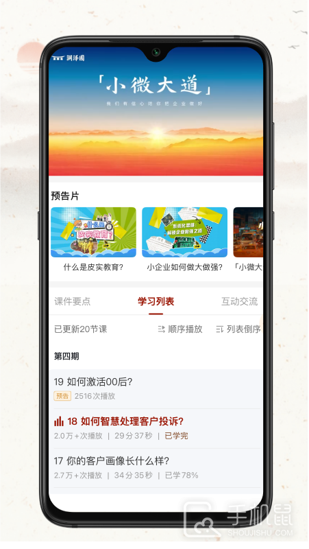 润泽园 v2.10.2