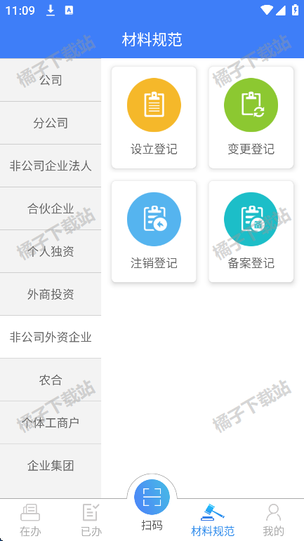 河南掌上工商登记app下载官方版
