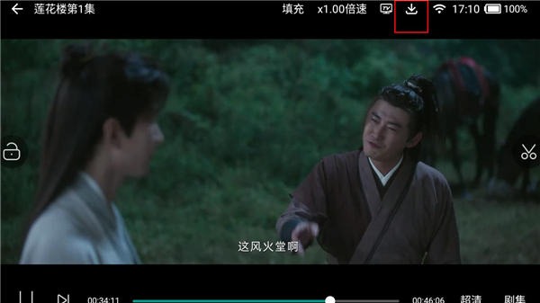 爱看影视app免费下载电视剧截图