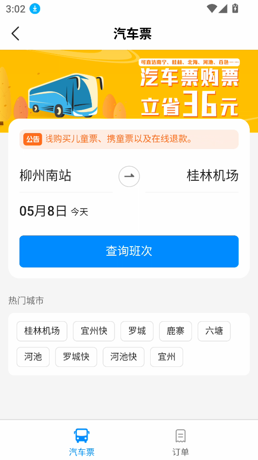 使用教程截图2