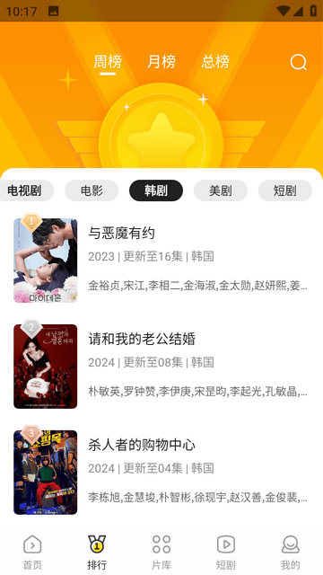 白帝影视2024最新版
