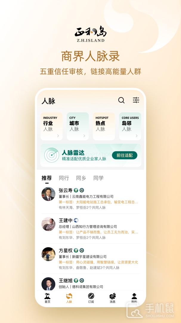 正和岛 v10.9.5