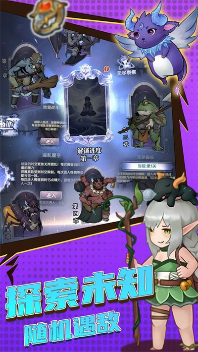 超简单的地下城0.1折版截图