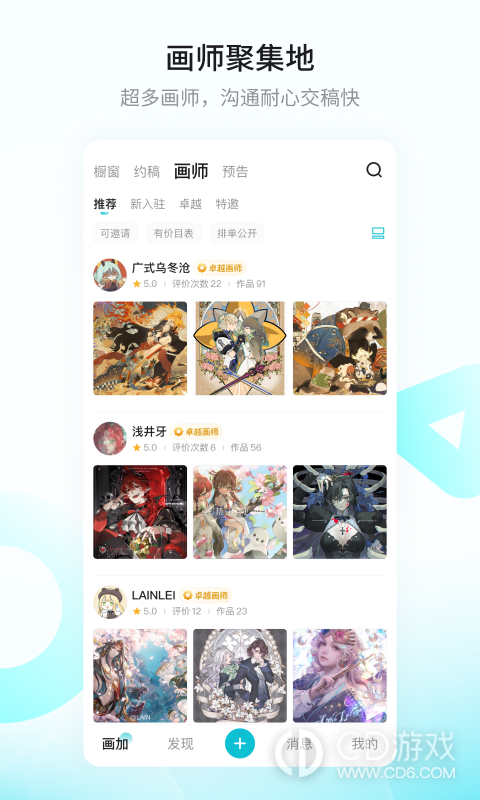 画加截图3