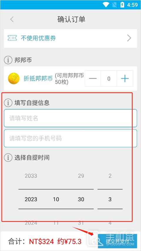 自游邦