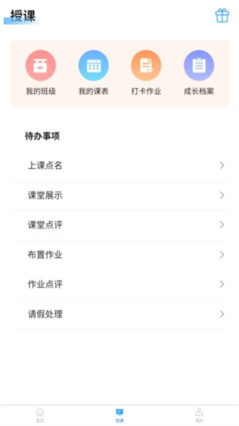 校能手3