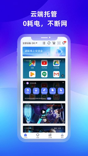 桃心云最新版 v2.2.1.2