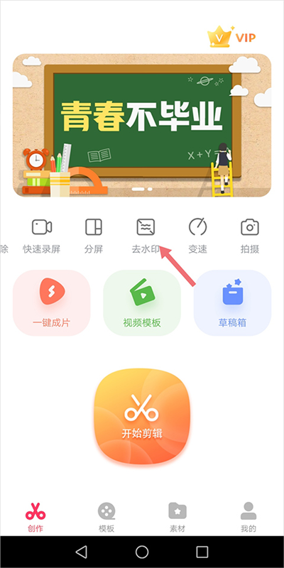 360快剪辑11