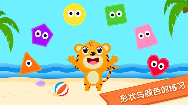 形状与颜色游戏app