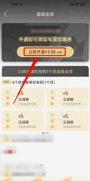 乐享正安最新版