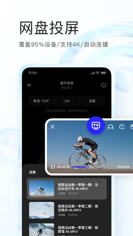 夸克網(wǎng)盤最新版本
