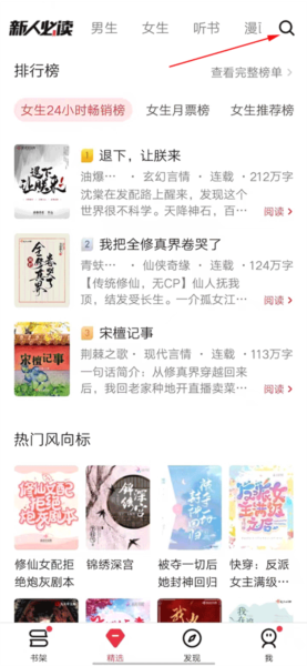 起点读书5