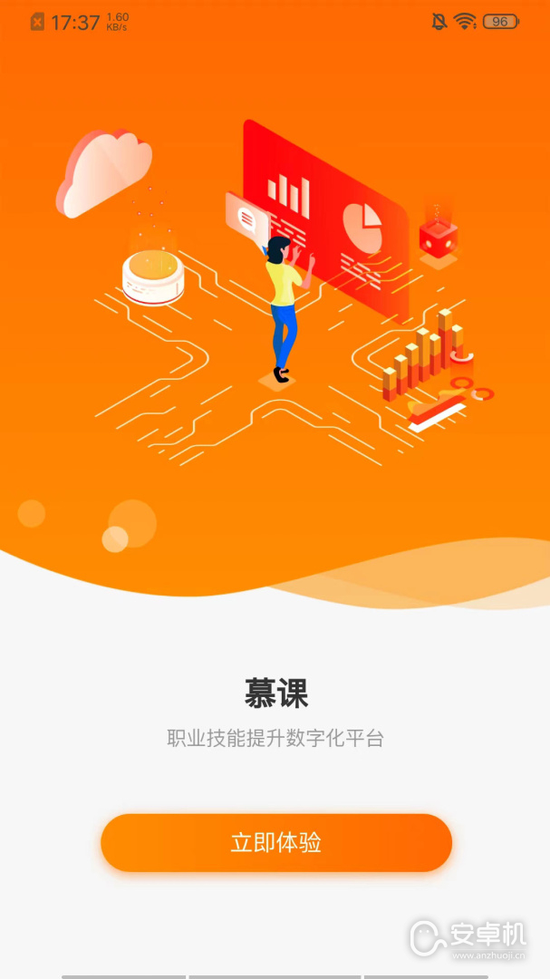 啟創(chuàng)慕課截圖1