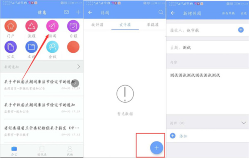 iOffice MX app8