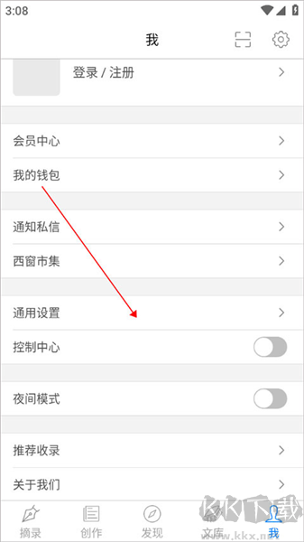 西窗烛官方正版