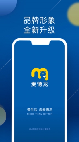 麦德龙