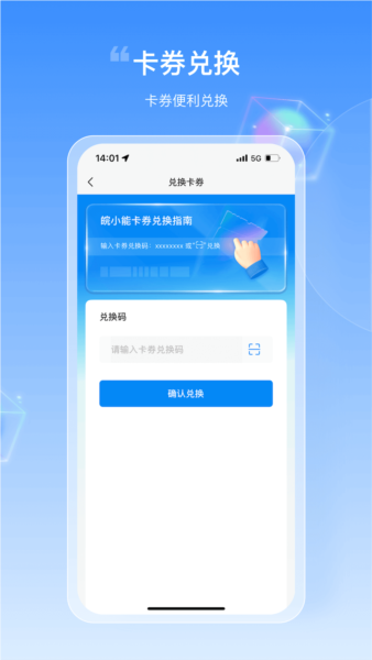 皖小能充电桩 v2.1.1