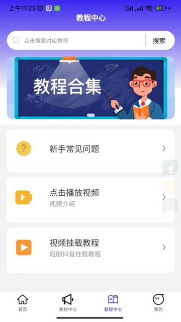 福猪生活app图片3
