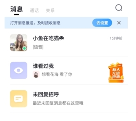 知聊交友app最新版