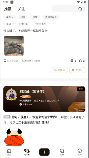ͻappv2.19.1