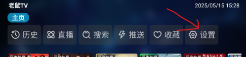 老鼠TV官方正版下载