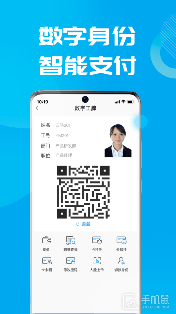 数智易正 v6.0.2