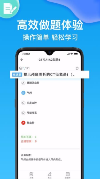 医考部落1