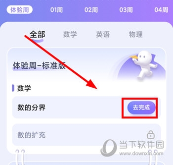海豚自习馆