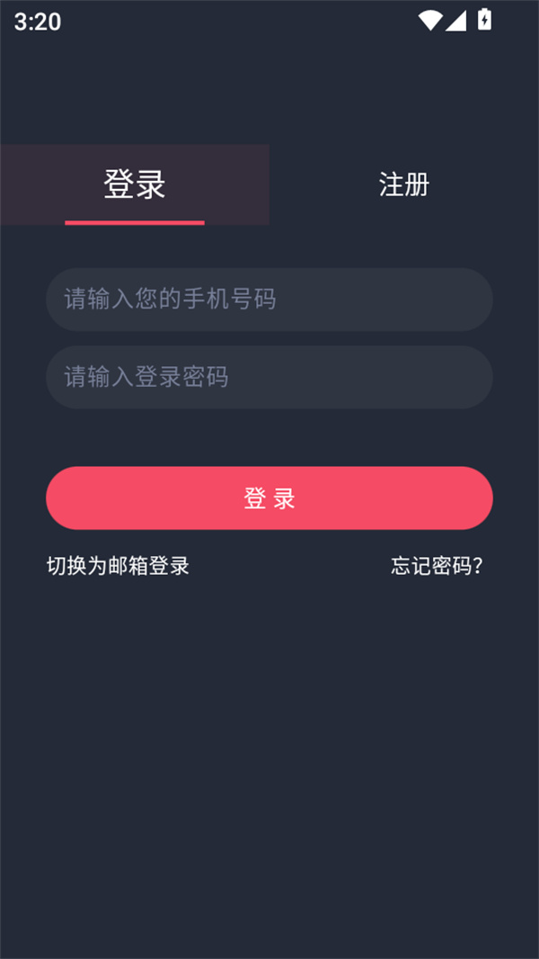 使用教程截图4