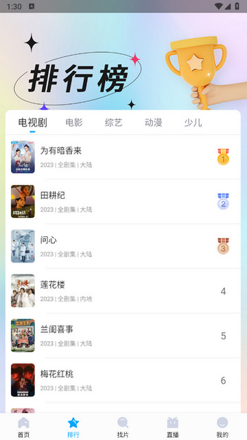 快云影音无广告版