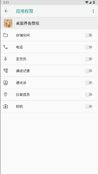 桌面养鱼壁纸高清版全屏 v1.0.11 安卓版app