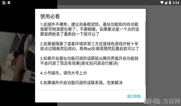 小杰安卓10框架图片1