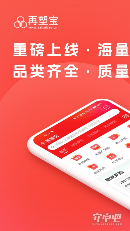 再塑宝截图1