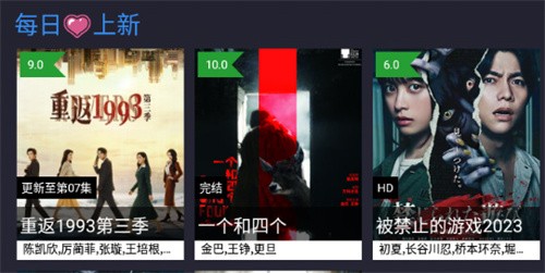 春风影视tv最新版 1
