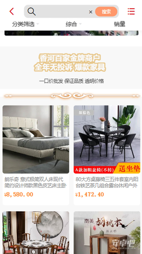 香河家具城