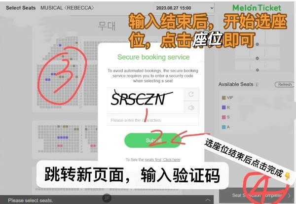 MelonTicket