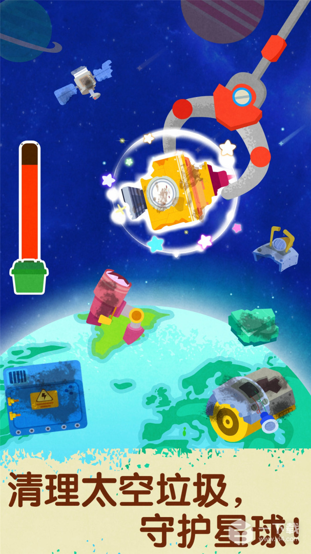 奇妙星际宇航员 v9.86.00.00最新版下载