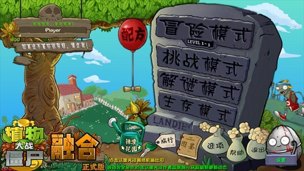 游戏攻略截图1