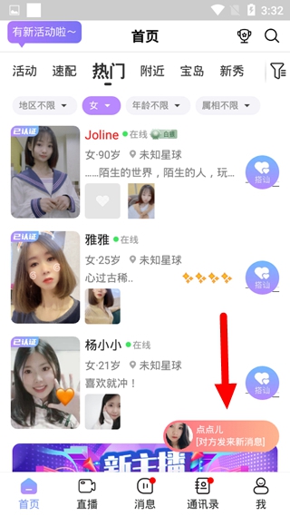 觅伊11
