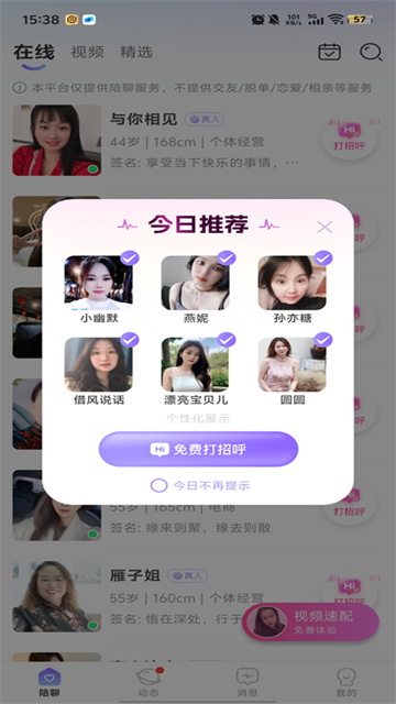 結情交友app安卓版