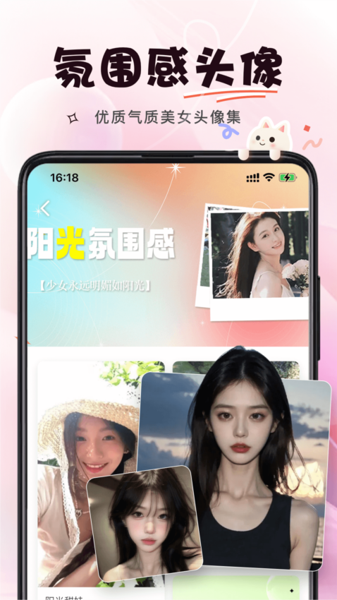 微美相机APP截图2