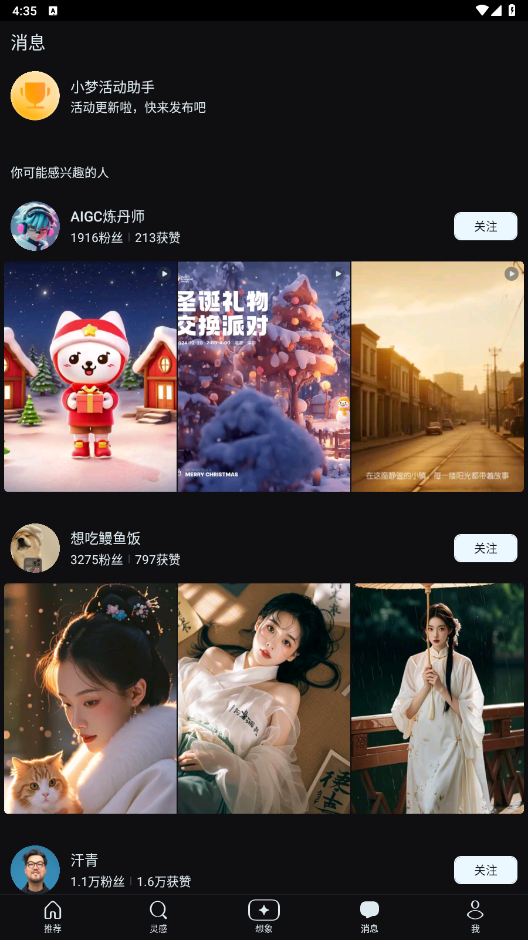 即梦AI免费版 v1.4.8