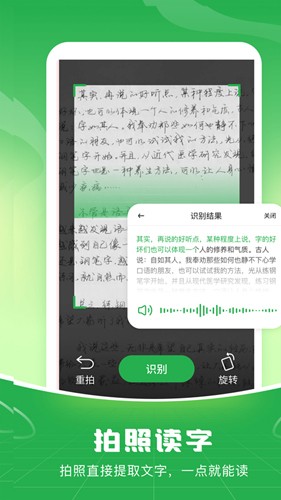 语音播报输入法app v1.2.4