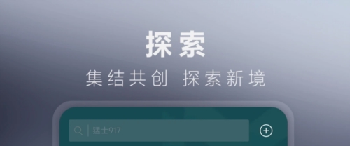 猛士汽车app1