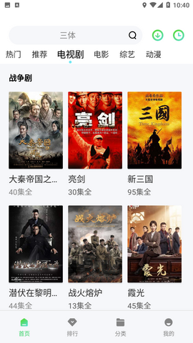 全网通影视去广告纯净版