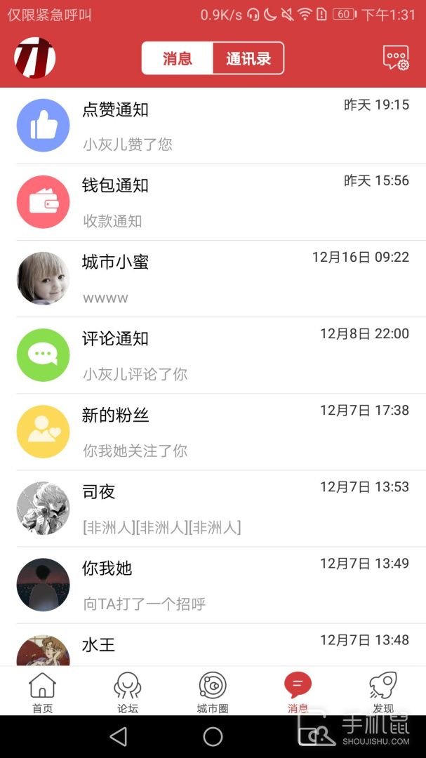 乐清城市网 v7.1.1